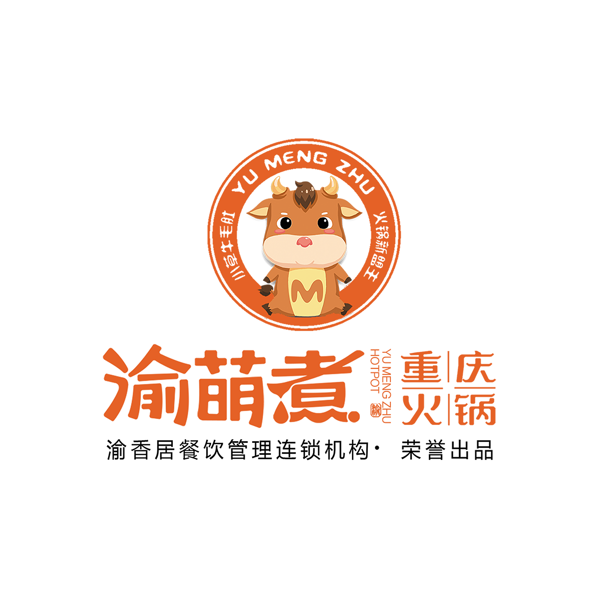 渝萌煮logo